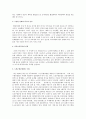 현대의 노인인구변화에 따른 문제점과 재가노인복지시설의 현황 및 문제점과 운영개선방안 - 노인인구의 변화와 문제점, 고령사회의 도래에 따른 변화와 문제점, 제가노인복지시설 6페이지