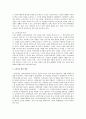 현대의 노인인구변화에 따른 문제점과 재가노인복지시설의 현황 및 문제점과 운영개선방안 - 노인인구의 변화와 문제점, 고령사회의 도래에 따른 변화와 문제점, 제가노인복지시설 8페이지
