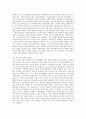 현대의 노인인구변화에 따른 문제점과 재가노인복지시설의 현황 및 문제점과 운영개선방안 - 노인인구의 변화와 문제점, 고령사회의 도래에 따른 변화와 문제점, 제가노인복지시설 10페이지