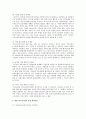 현대의 노인인구변화에 따른 문제점과 재가노인복지시설의 현황 및 문제점과 운영개선방안 - 노인인구의 변화와 문제점, 고령사회의 도래에 따른 변화와 문제점, 제가노인복지시설 11페이지