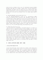 현대의 노인인구변화에 따른 문제점과 재가노인복지시설의 현황 및 문제점과 운영개선방안 - 노인인구의 변화와 문제점, 고령사회의 도래에 따른 변화와 문제점, 제가노인복지시설 13페이지