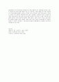현대의 노인인구변화에 따른 문제점과 재가노인복지시설의 현황 및 문제점과 운영개선방안 - 노인인구의 변화와 문제점, 고령사회의 도래에 따른 변화와 문제점, 제가노인복지시설 14페이지