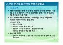 간호정보시스템(NIS) 6페이지