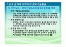 간호정보시스템(NIS) 11페이지