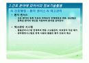 간호정보시스템(NIS) 17페이지