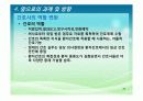 간호정보시스템(NIS) 19페이지