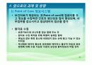간호정보시스템(NIS) 20페이지