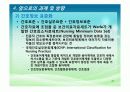 간호정보시스템(NIS) 21페이지