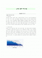 공사장 소음 측정결과 1페이지