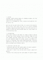 공사장 소음 측정결과 2페이지