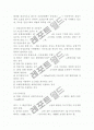 공사장 소음 측정결과 5페이지