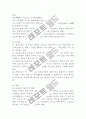 공사장 소음 측정결과 7페이지