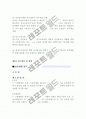공사장 소음 측정결과 8페이지