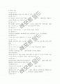 공사장 소음 측정결과 9페이지