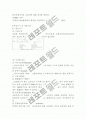 공사장 소음 측정결과 10페이지