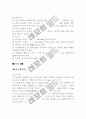 공사장 소음 측정결과 12페이지