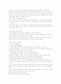 상공회의소 기말_인간관계론 강의안 5페이지