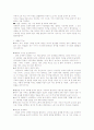 상공회의소 기말_인간관계론 강의안 8페이지