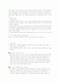 상공회의소 기말_인간관계론 강의안 14페이지