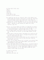 상공회의소 기말_인간관계론 강의안 19페이지