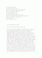 상공회의소 기말_인간관계론 강의안 34페이지