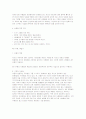 상공회의소 기말_인간관계론 강의안 71페이지