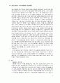 구술레포트_60-90년대 가전제품의 발달 4페이지
