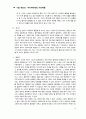 구술레포트_60-90년대 가전제품의 발달 6페이지