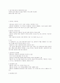 상공회의소 기말_상담이론과실제 강의안 3페이지