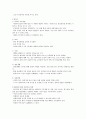상공회의소 기말_상담이론과실제 강의안 5페이지