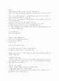 상공회의소 기말_상담이론과실제 강의안 8페이지