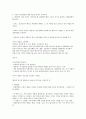 상공회의소 기말_상담이론과실제 강의안 9페이지