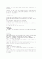 상공회의소 기말_상담이론과실제 강의안 12페이지