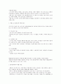 상공회의소 기말_상담이론과실제 강의안 13페이지