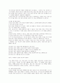 상공회의소 기말_상담이론과실제 강의안 16페이지