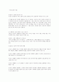 상공회의소 기말_상담이론과실제 강의안 18페이지