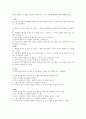 상공회의소 기말_상담이론과실제 강의안 19페이지
