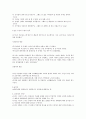 상공회의소 기말_상담이론과실제 강의안 22페이지