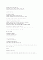 상공회의소 기말_상담이론과실제 강의안 25페이지