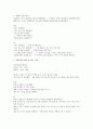 상공회의소 기말_상담이론과실제 강의안 27페이지
