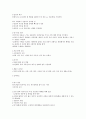상공회의소 기말_상담이론과실제 강의안 33페이지