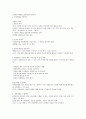 상공회의소 기말_상담이론과실제 강의안 34페이지