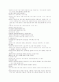 상공회의소 기말_상담이론과실제 강의안 39페이지