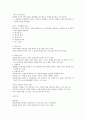상공회의소 기말_상담이론과실제 강의안 40페이지