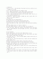 상공회의소 기말_상담이론과실제 강의안 42페이지