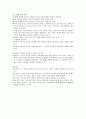 상공회의소 기말_상담이론과실제 강의안 43페이지