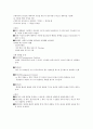상공회의소 기말_산업공학개론 강의안 3페이지