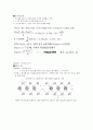 상공회의소 기말_산업공학개론 강의안 6페이지