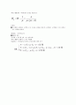 상공회의소 기말_산업공학개론 강의안 8페이지