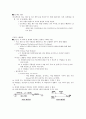 상공회의소 기말_산업공학개론 강의안 11페이지